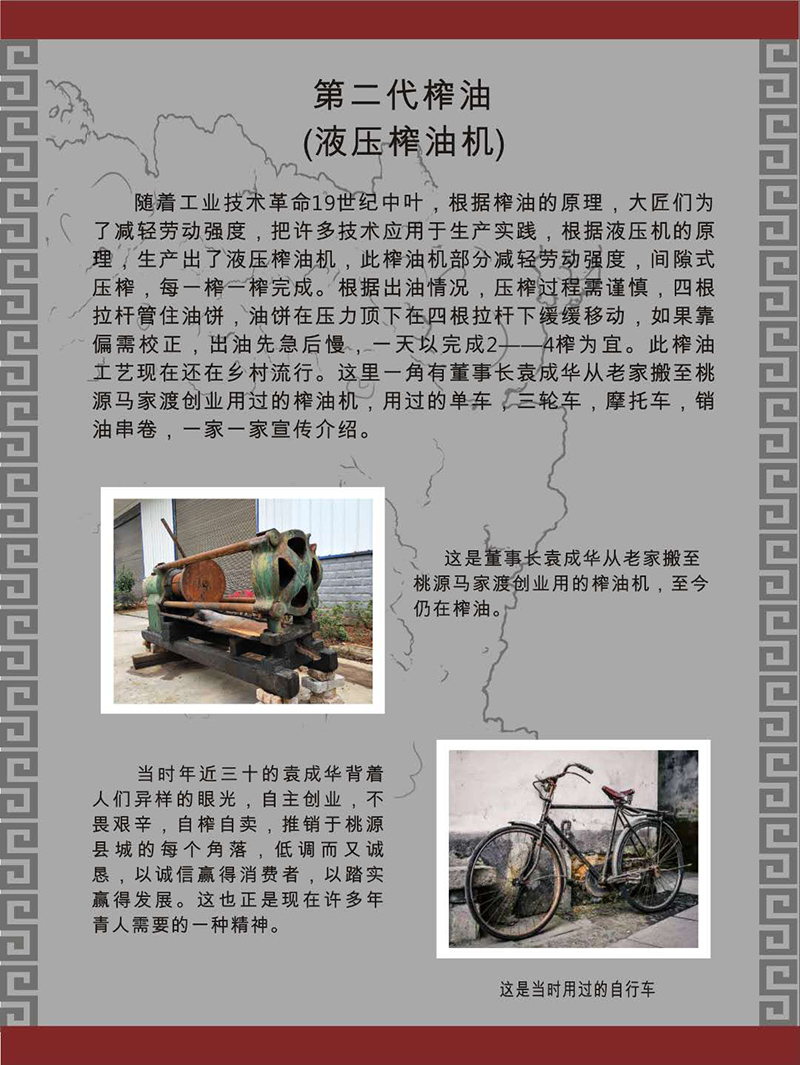 威廉希尔williamhill,油茶莳植生产加工销售,植物油莳植生产加工销售