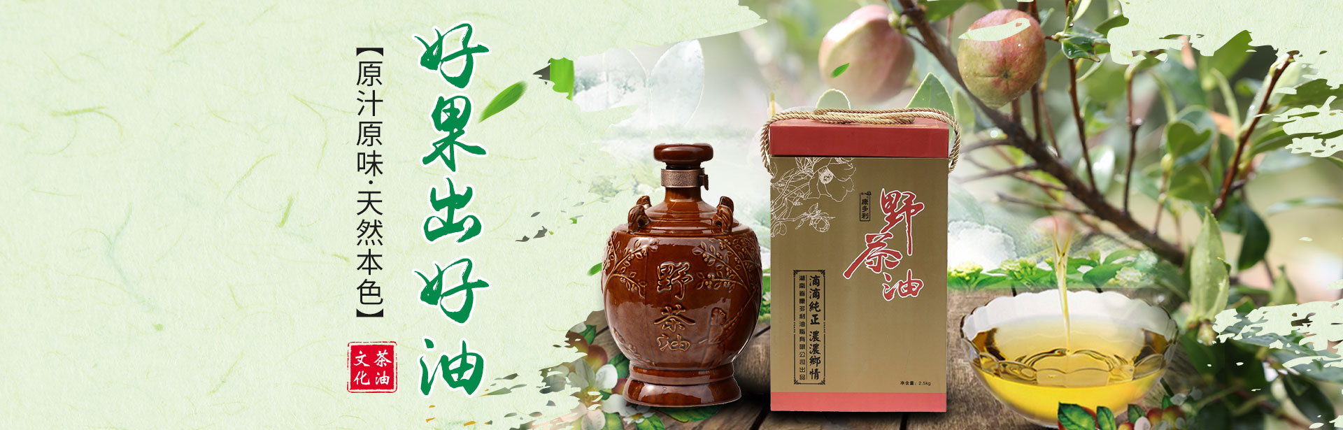 威廉希尔williamhill_油茶莳植生产加工销售|植物油莳植生产加工销售