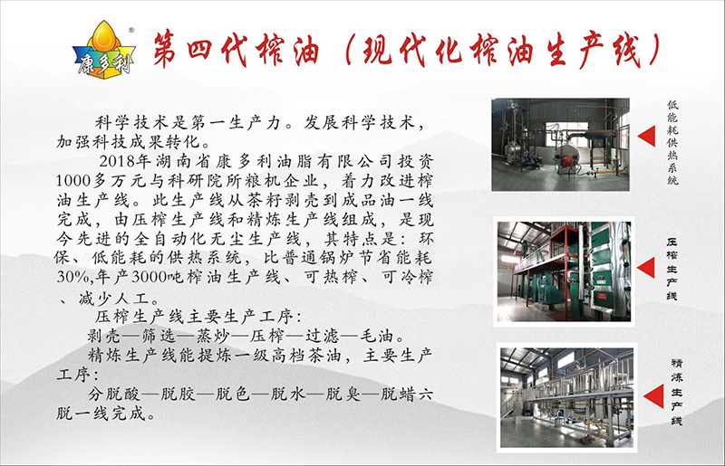 威廉希尔williamhill,油茶莳植生产加工销售,植物油莳植生产加工销售