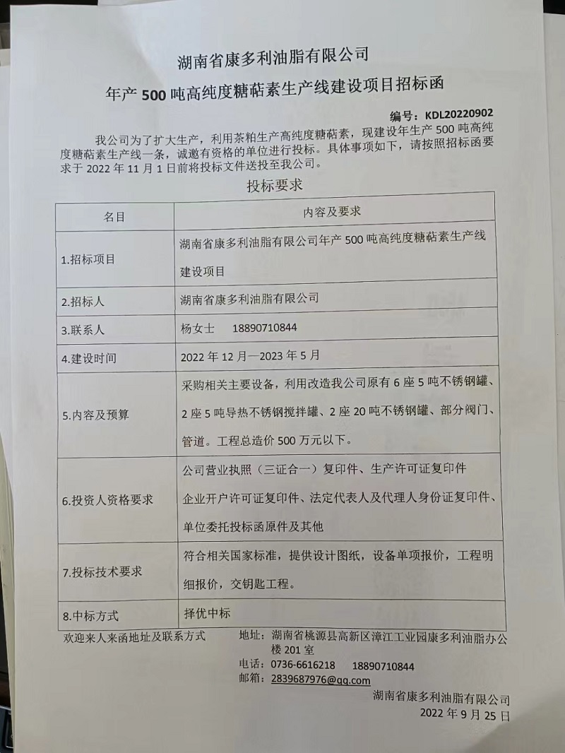 威廉希尔williamhill,油茶莳植生产加工销售,植物油莳植生产加工销售