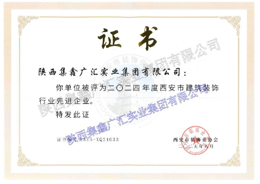 荣誉证书 03